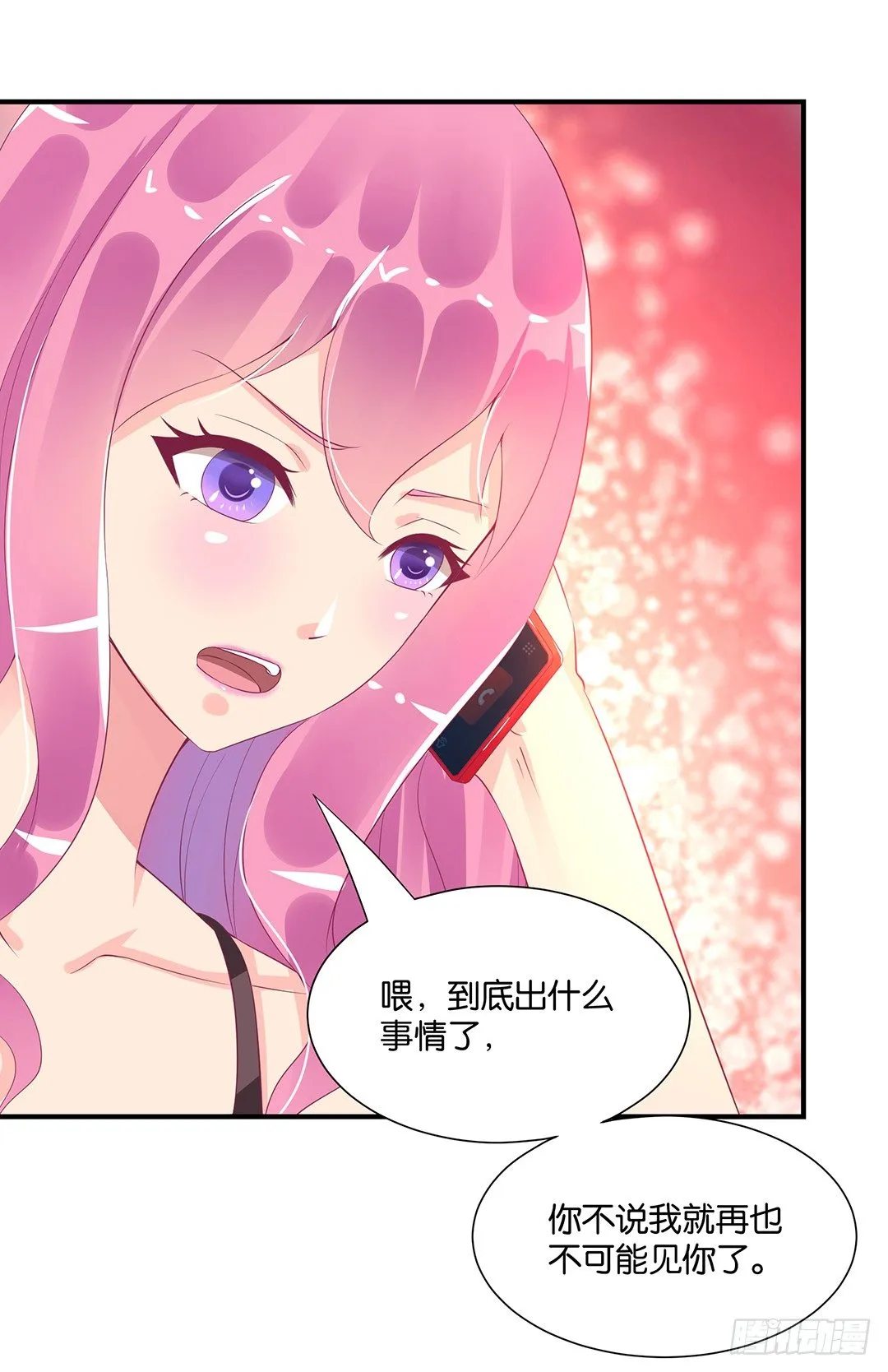 诱惑的陷阱 第23页