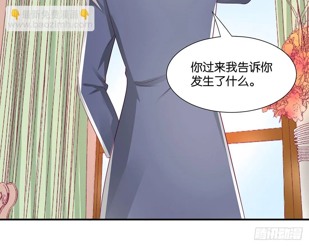 诱惑的陷阱 第25页