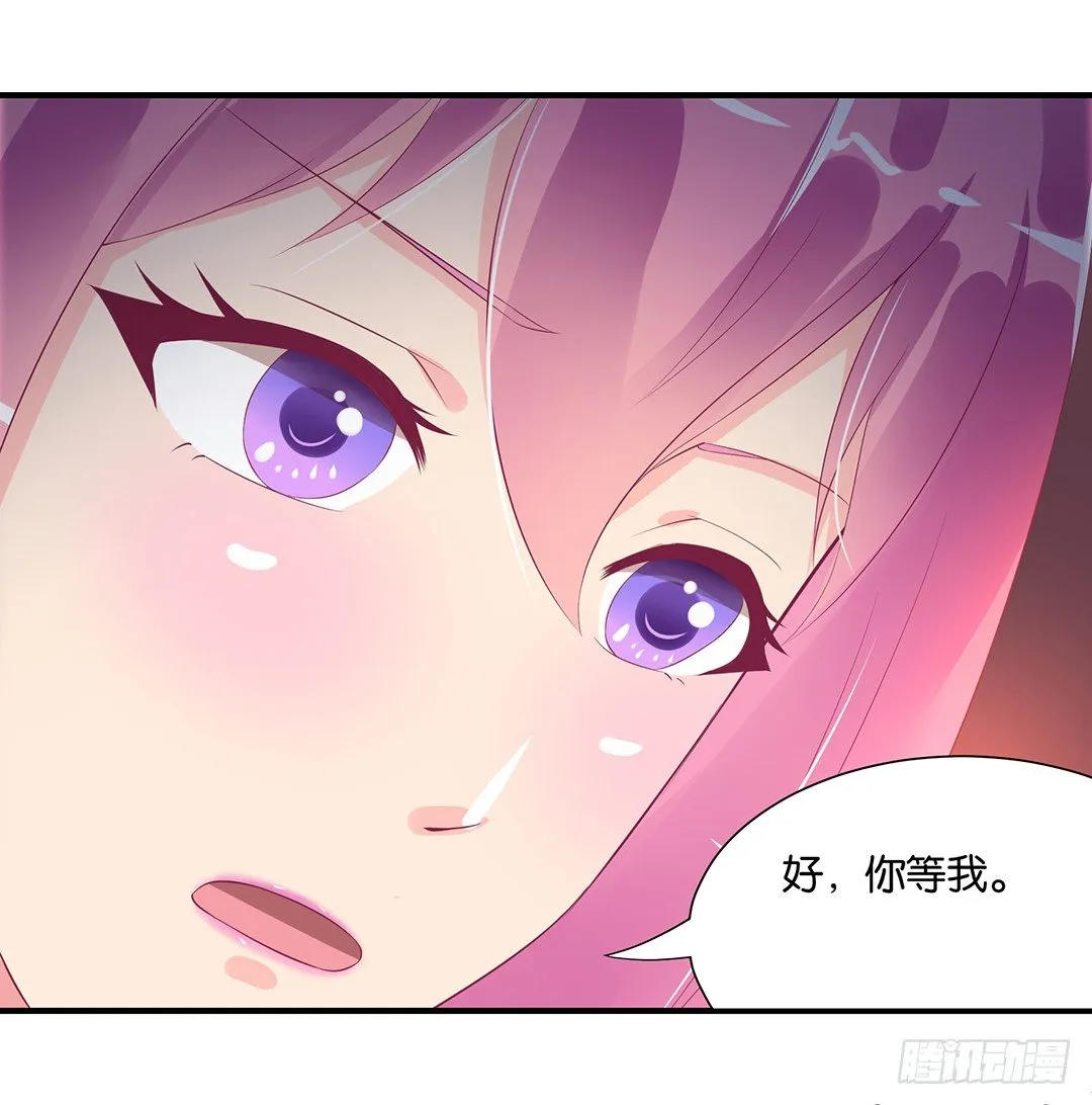 诱惑的陷阱 第27页