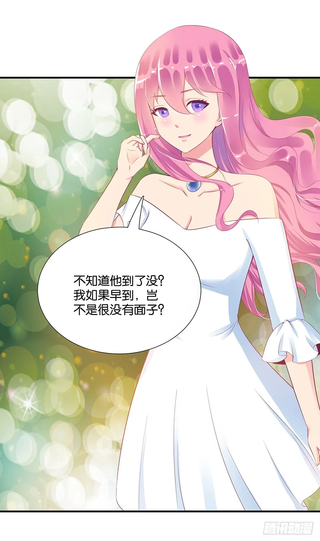 诱惑的陷阱 第30页