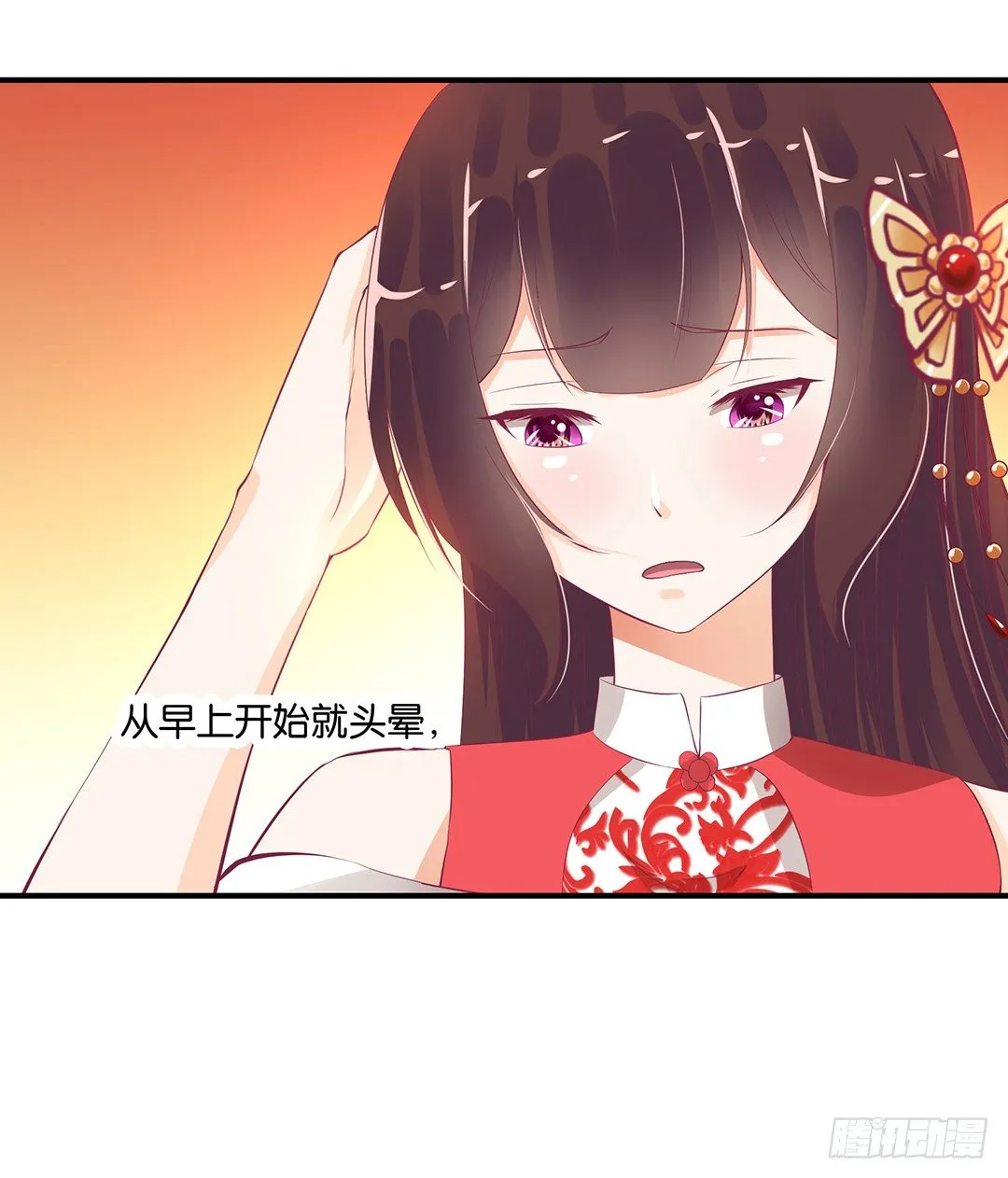 诱惑的陷阱 第39页
