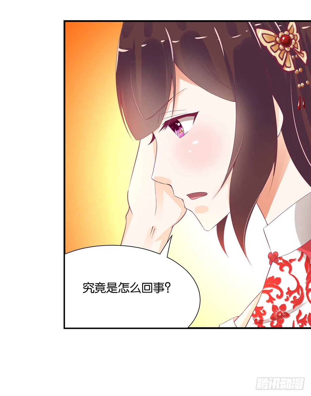 诱惑的陷阱 第41页