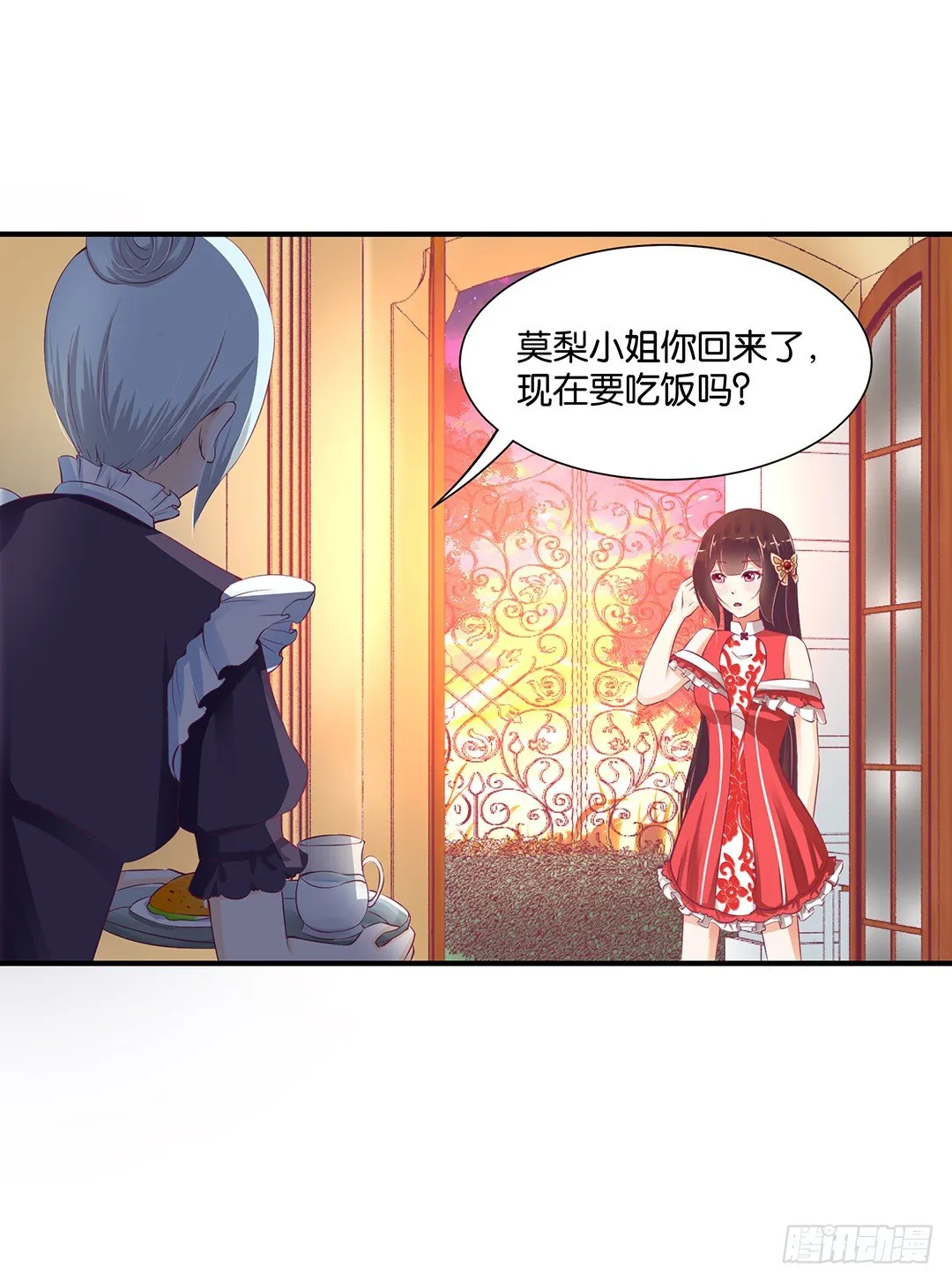 诱惑的陷阱 第42页