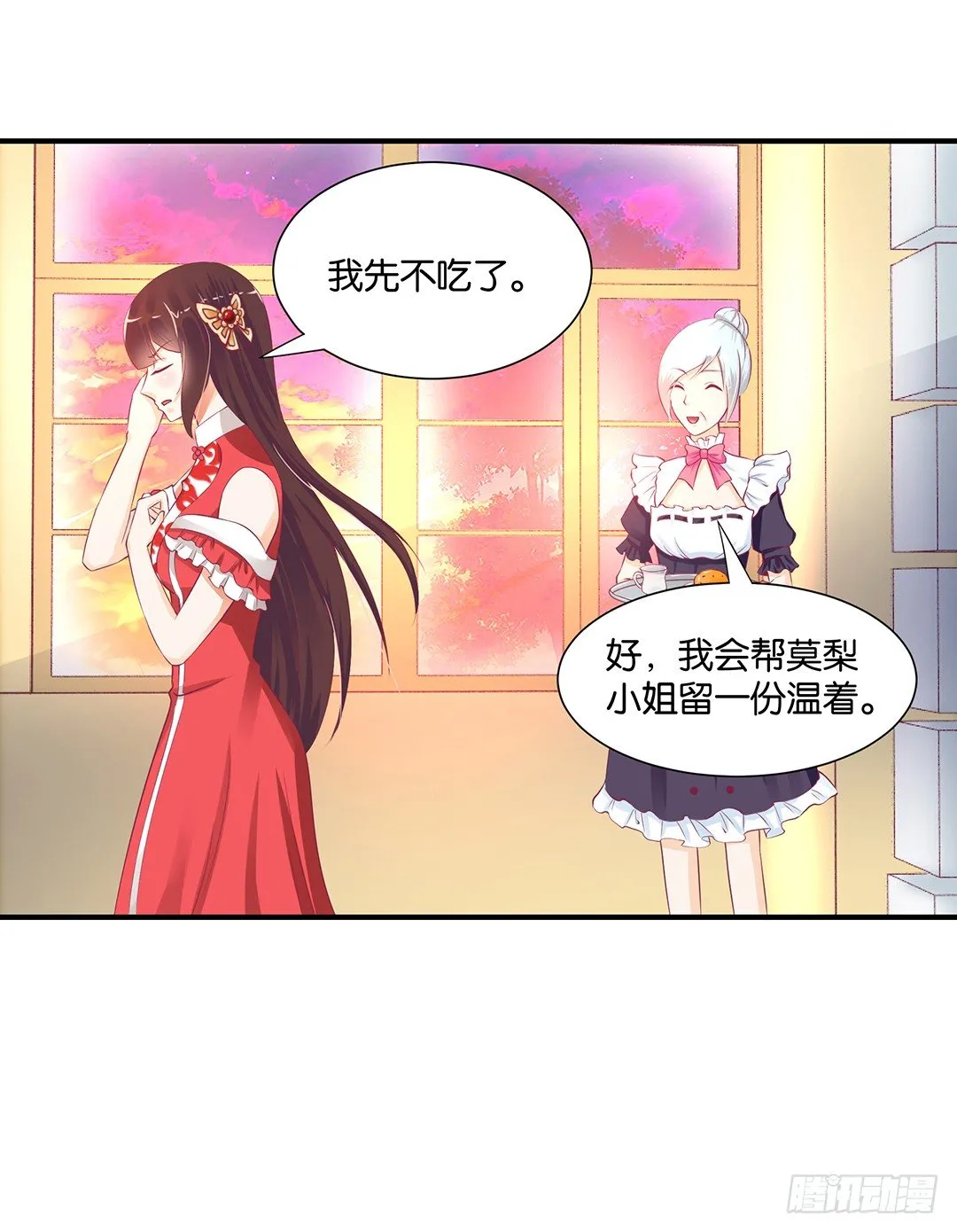 诱惑的陷阱 第43页