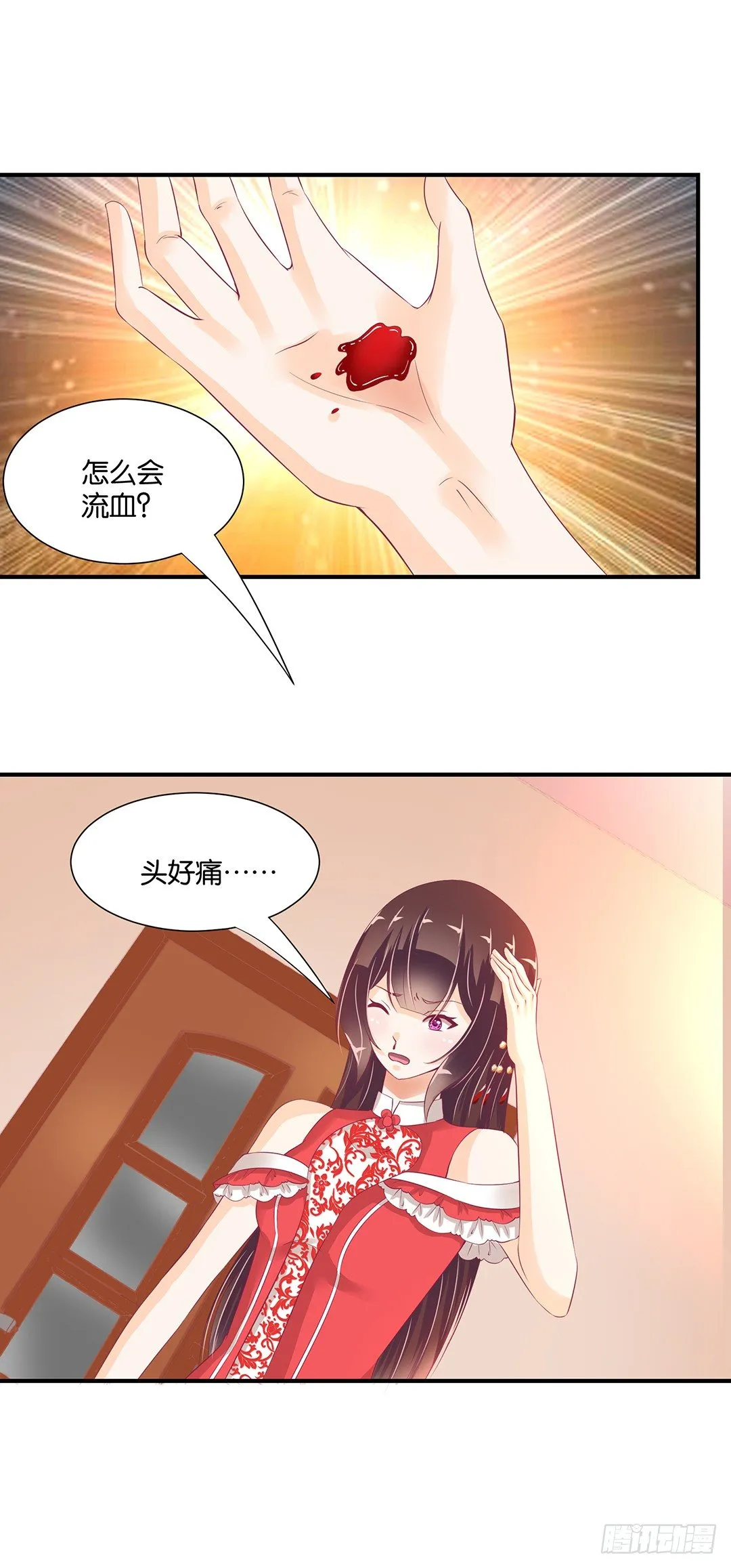 诱惑的陷阱 第47页