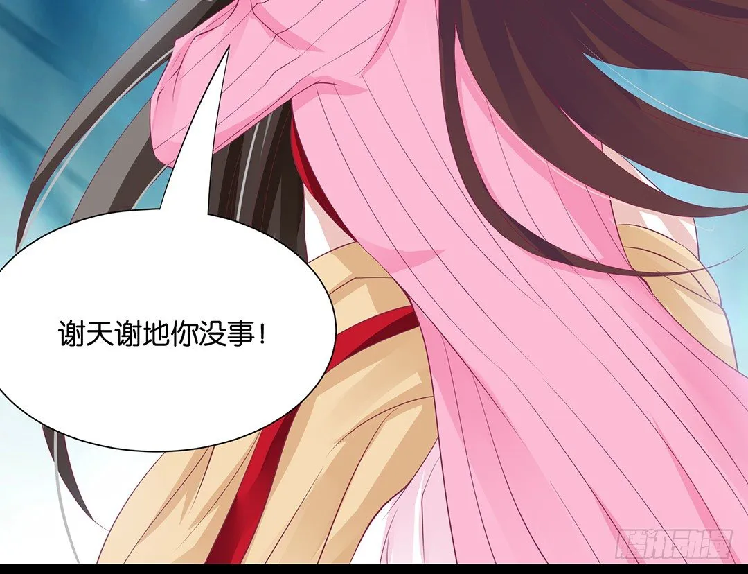 告白 第6页