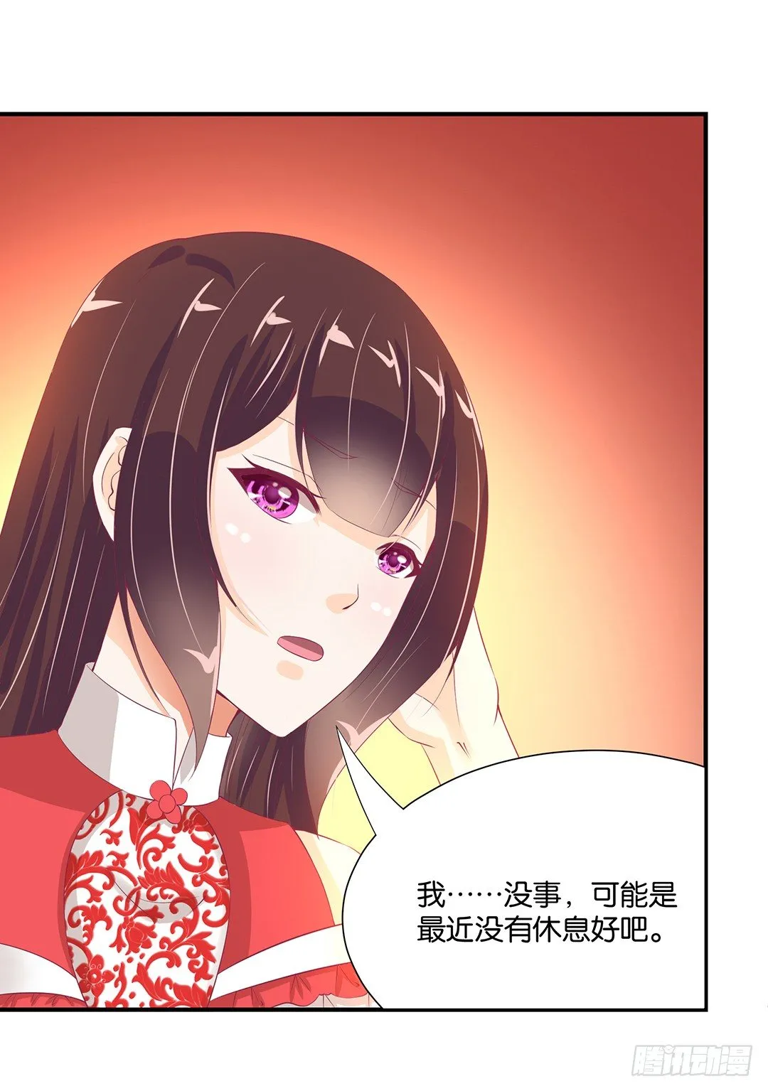 告白 第11页