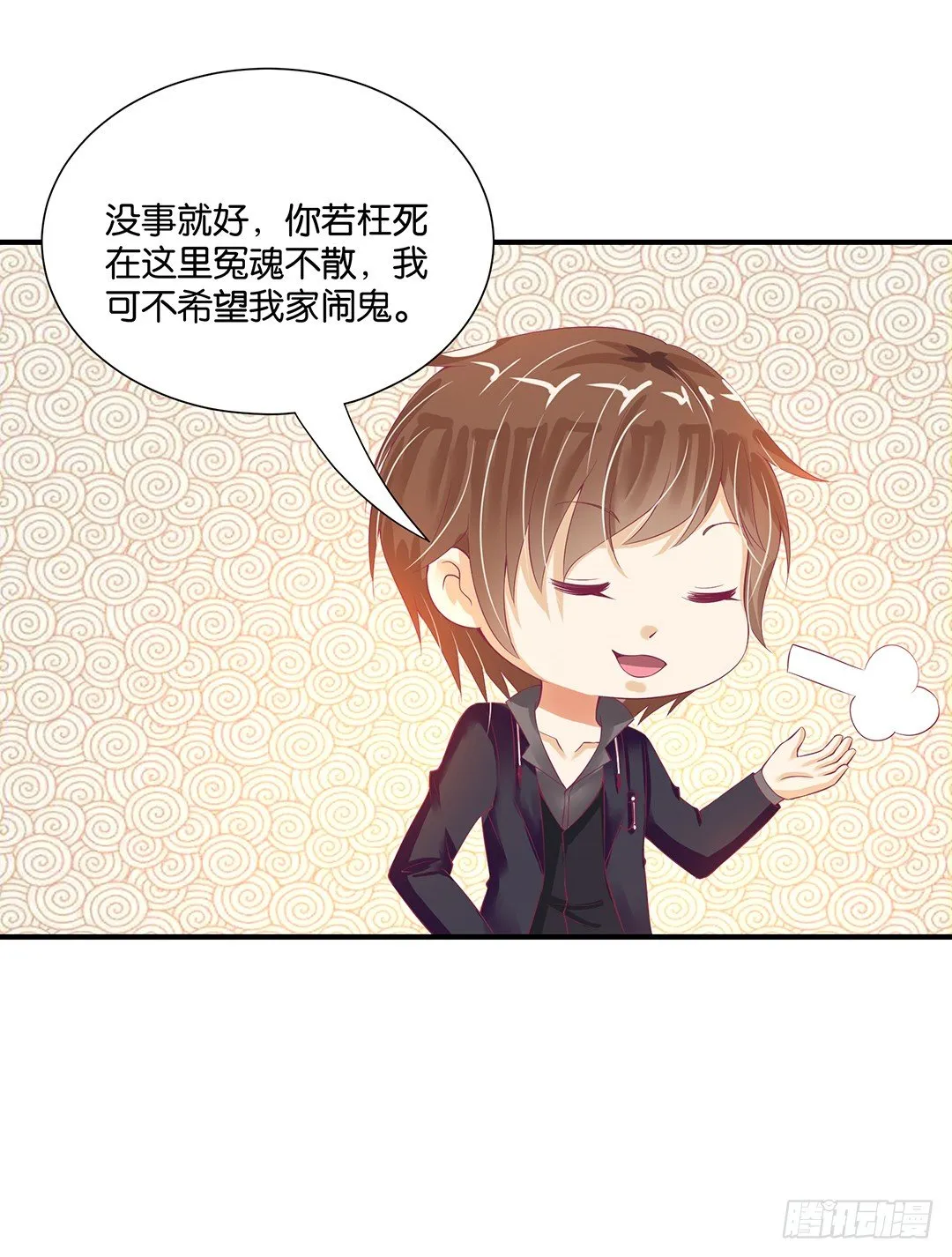 告白 第12页