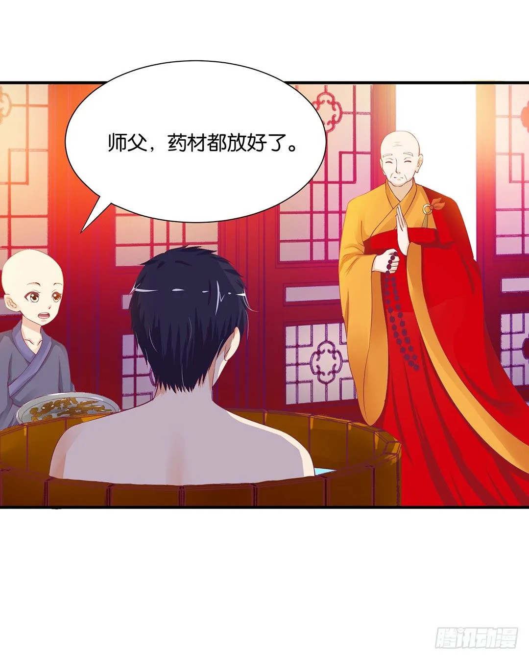 告白 第20页