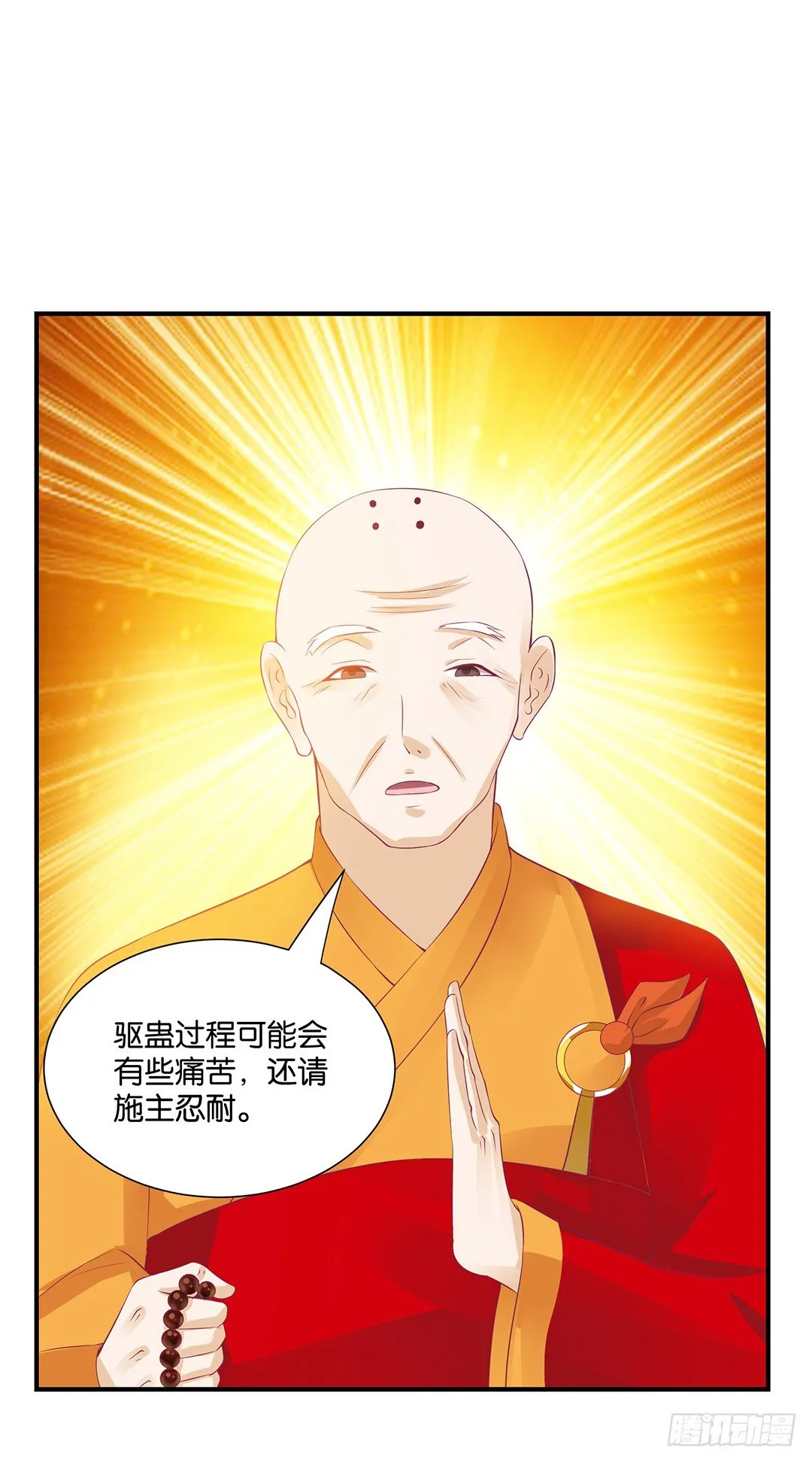 告白 第22页