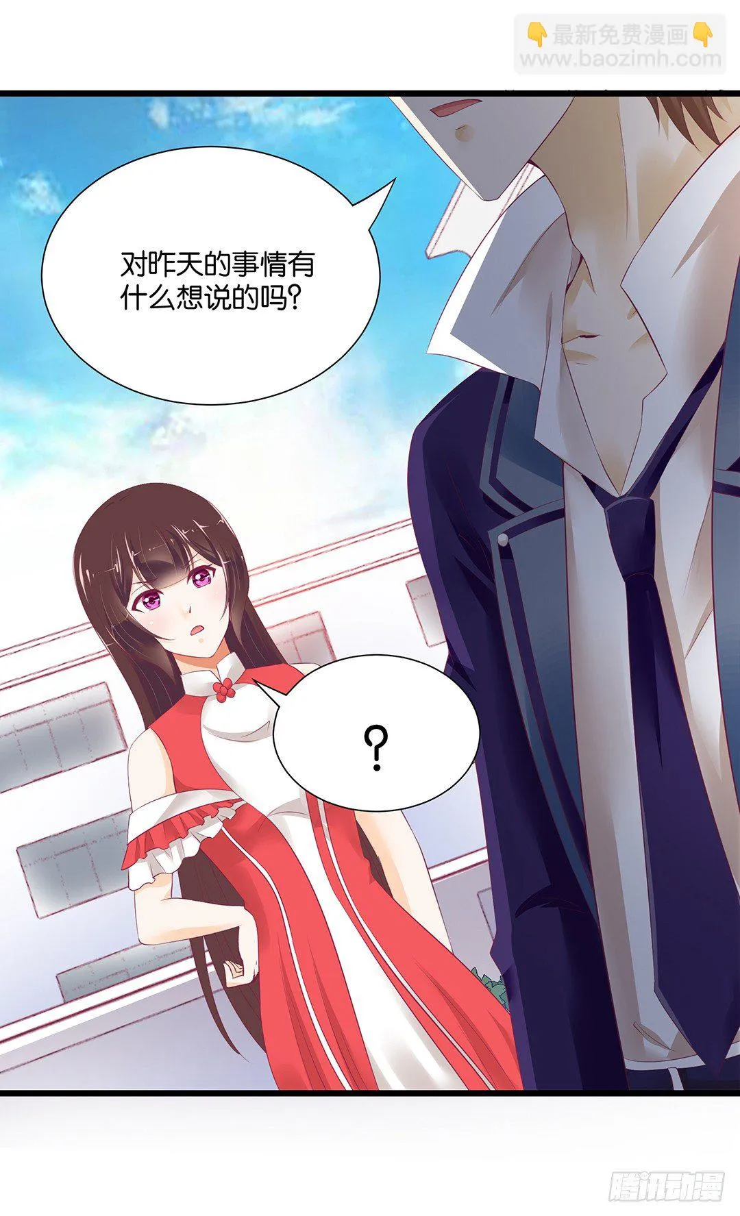 告白 第41页