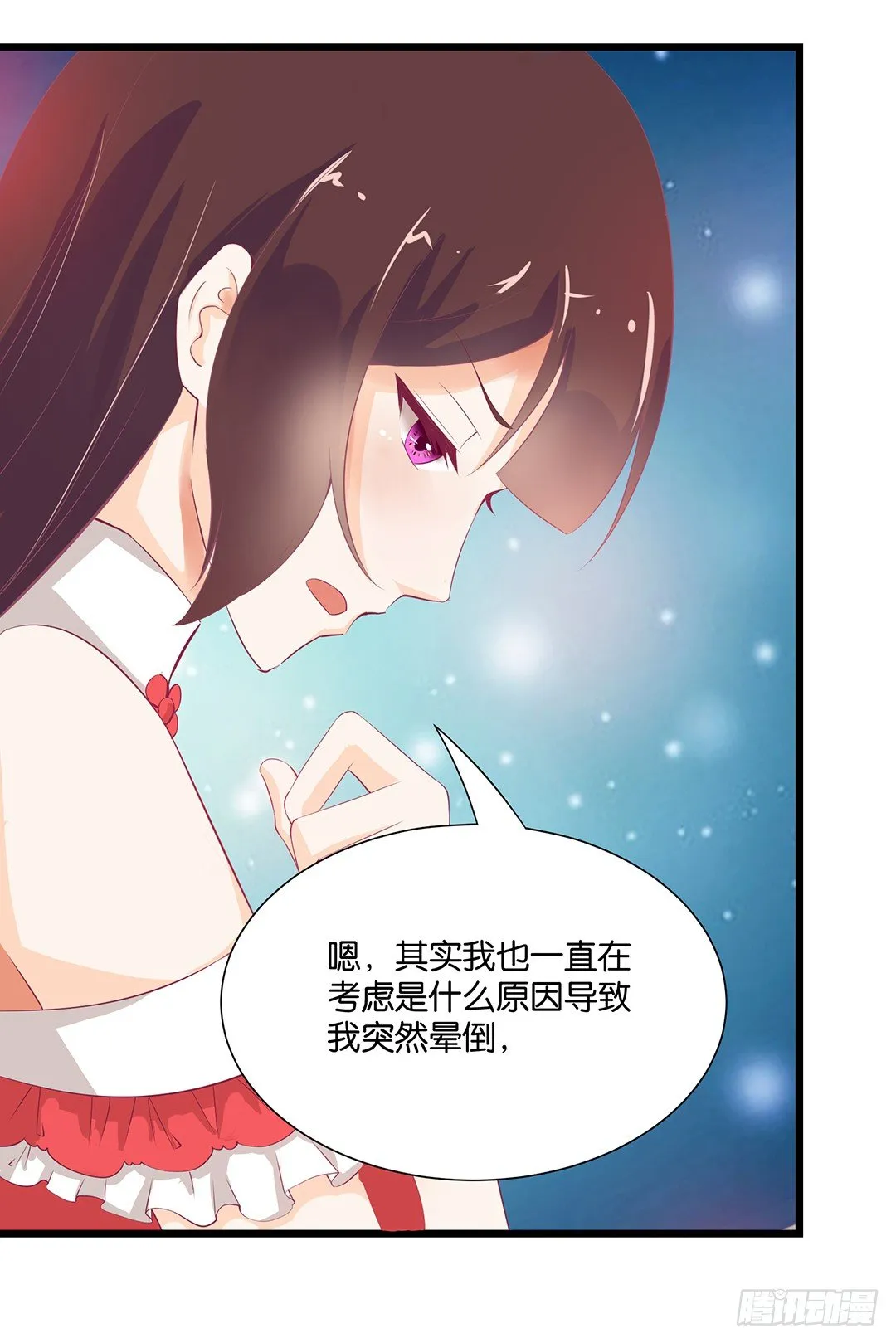 告白 第43页