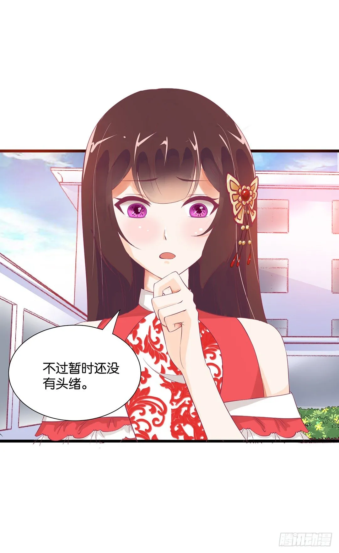 告白 第44页