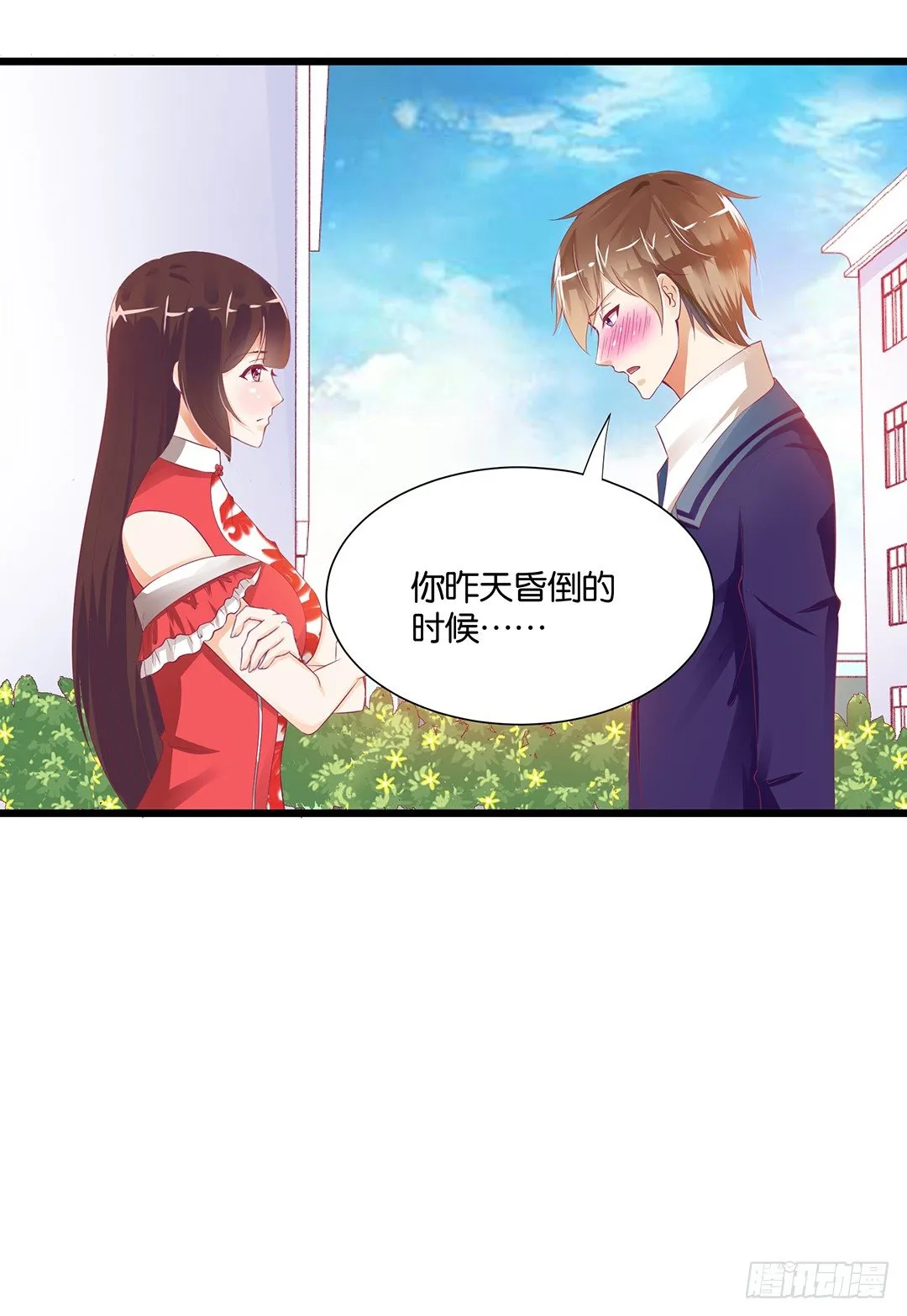 告白 第50页