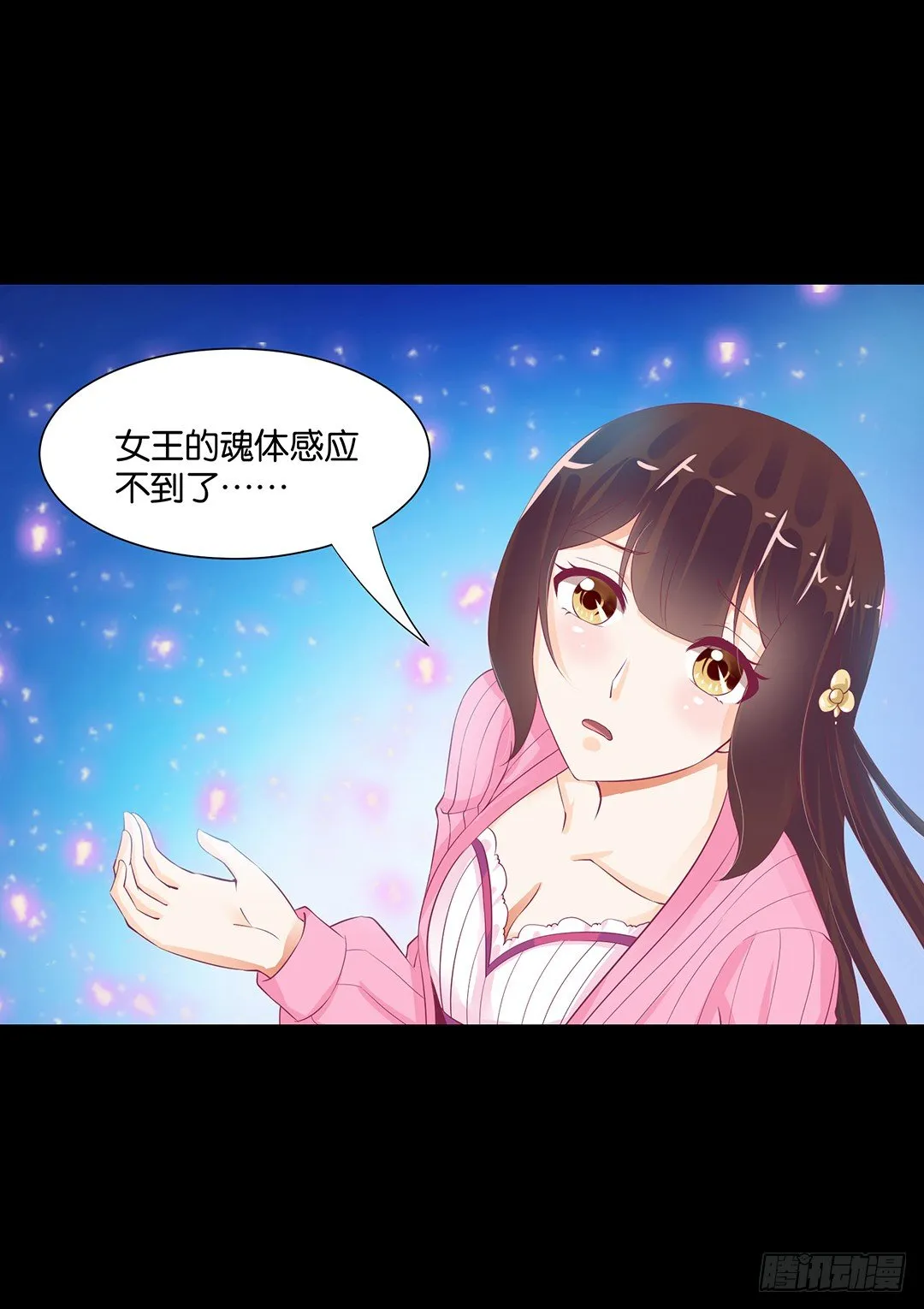 仅仅只是人工呼吸…… 第5页