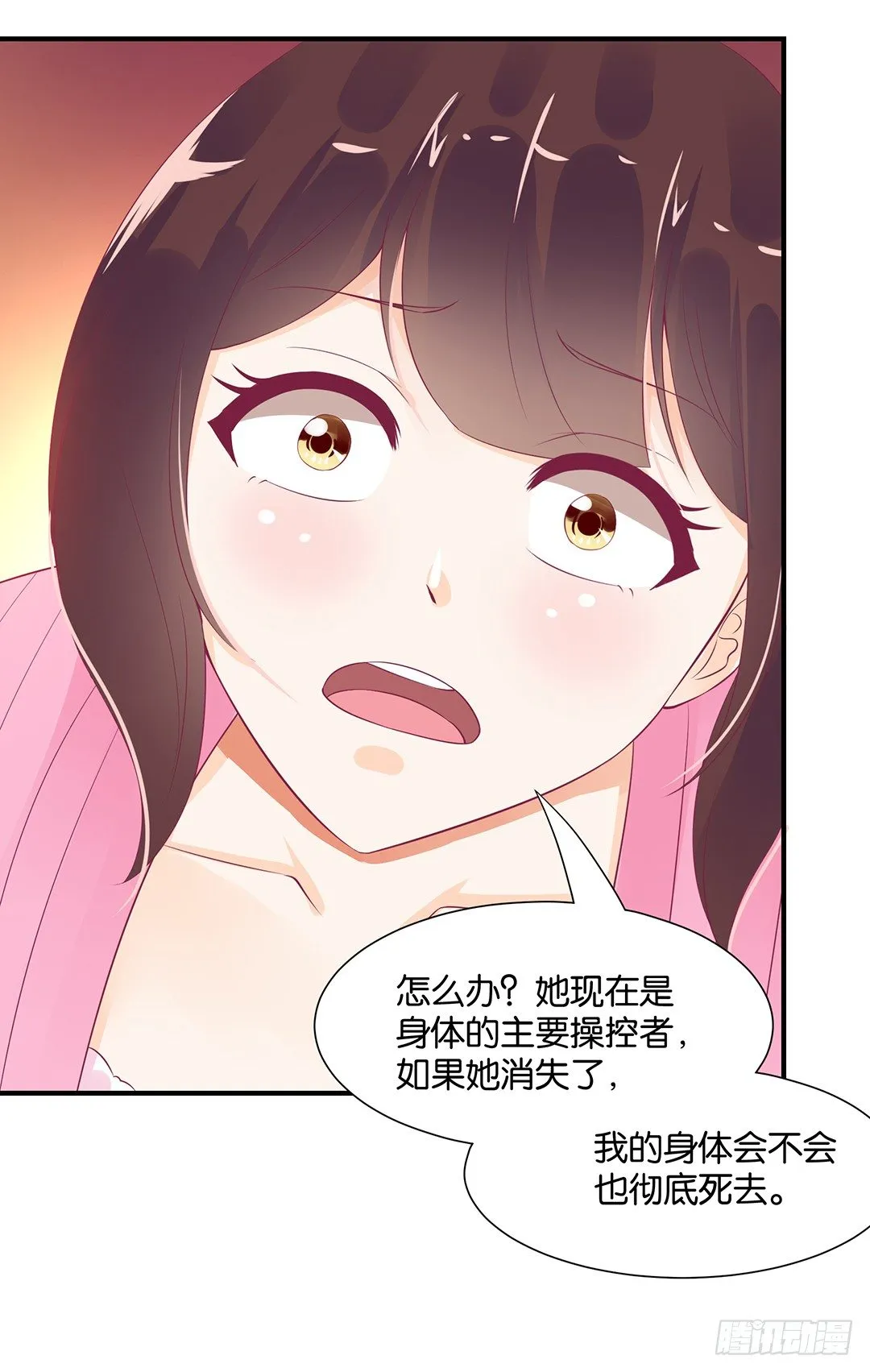 仅仅只是人工呼吸…… 第11页
