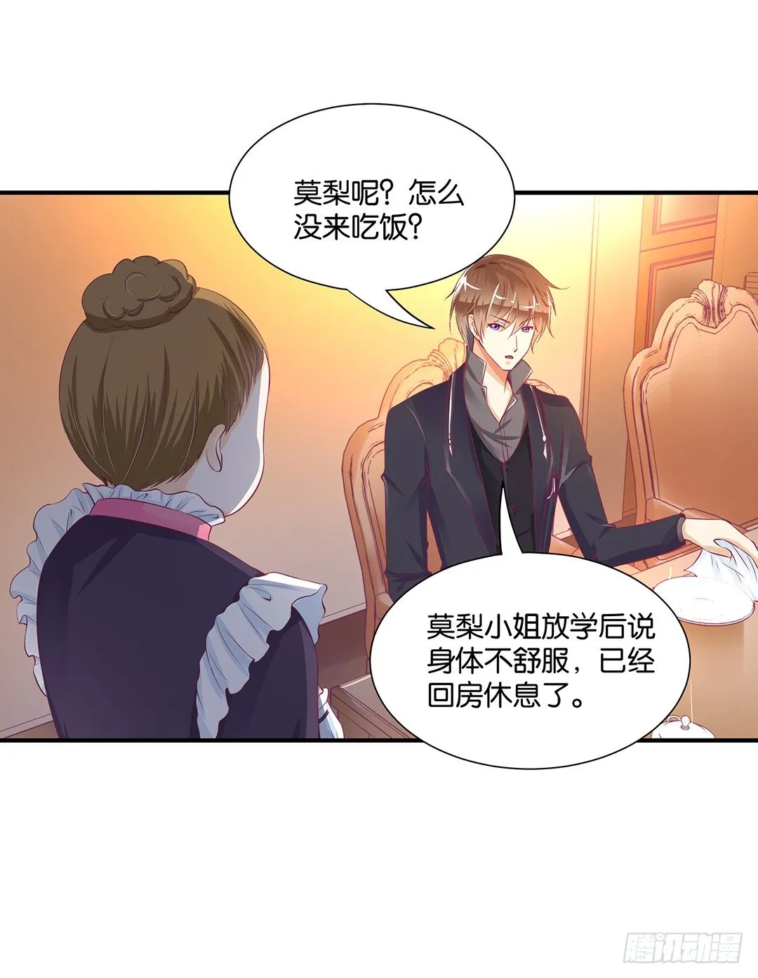 仅仅只是人工呼吸…… 第13页