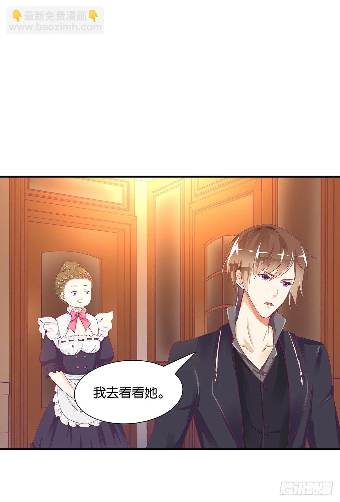 仅仅只是人工呼吸…… 第15页