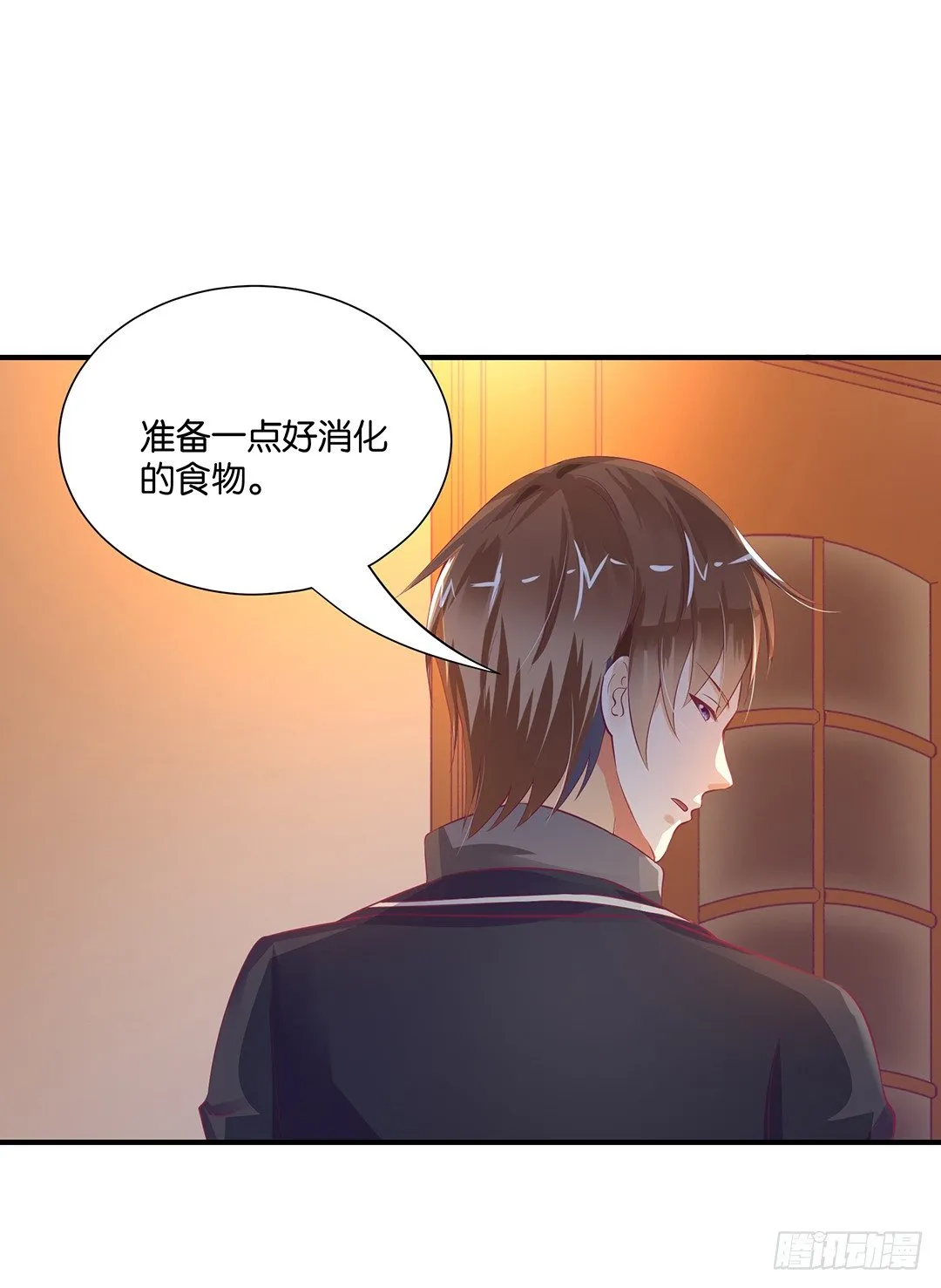 仅仅只是人工呼吸…… 第17页