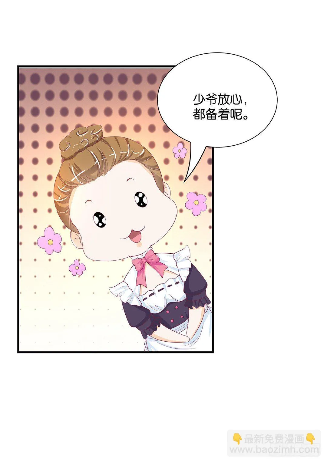 仅仅只是人工呼吸…… 第18页