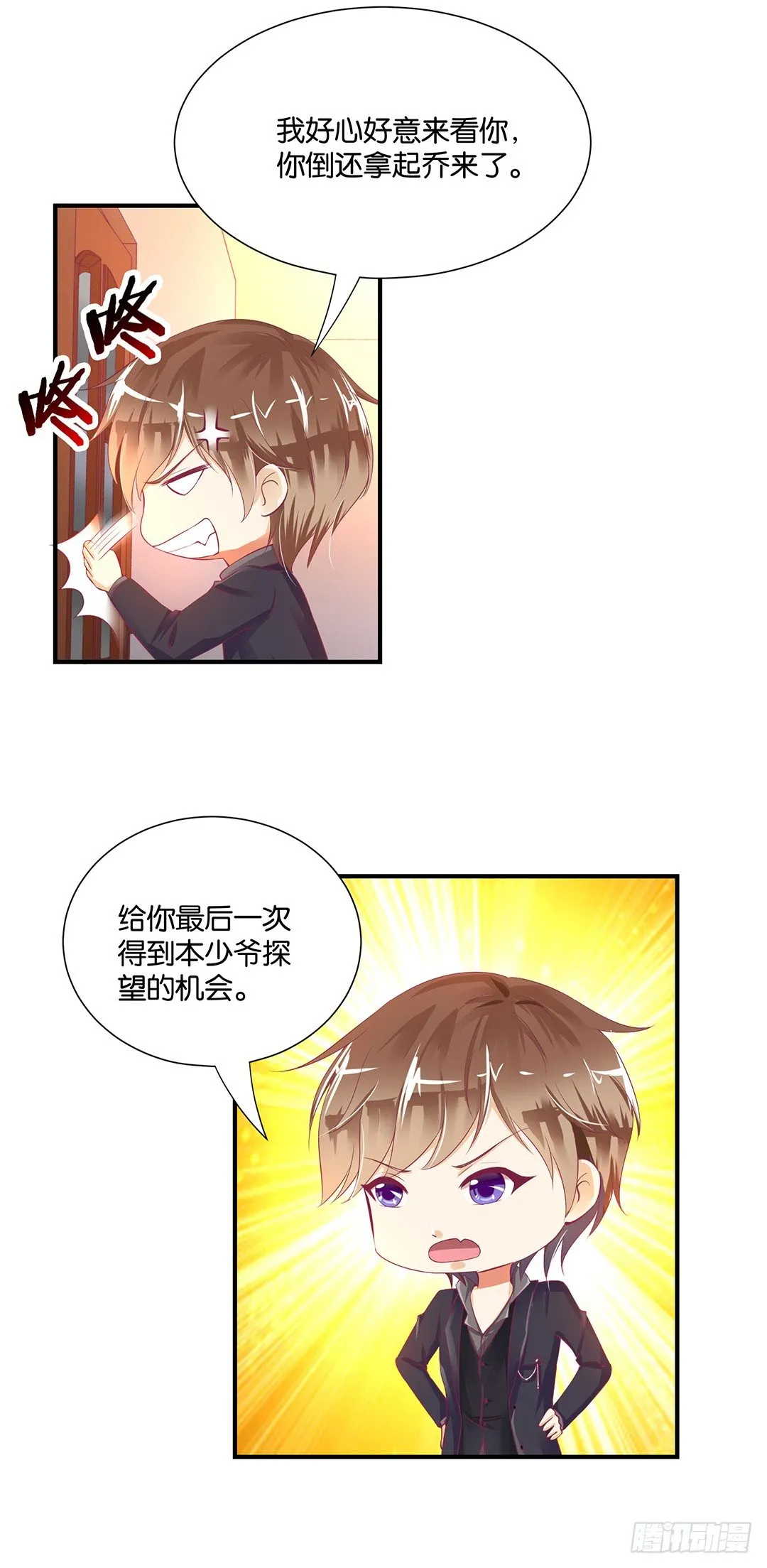 仅仅只是人工呼吸…… 第22页