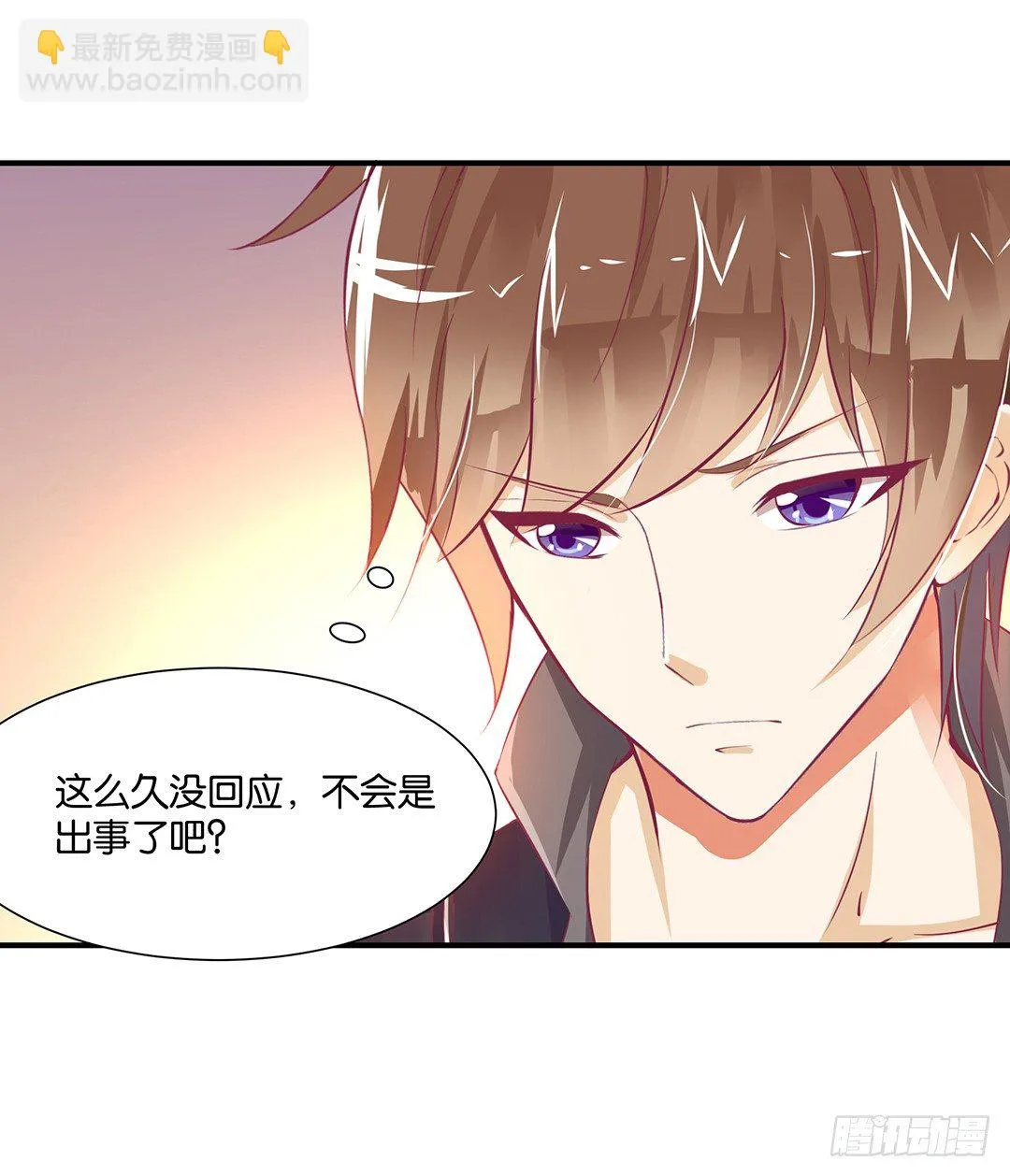 仅仅只是人工呼吸…… 第23页