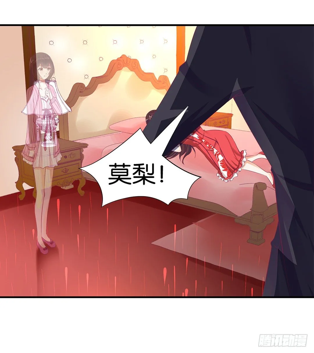 仅仅只是人工呼吸…… 第29页