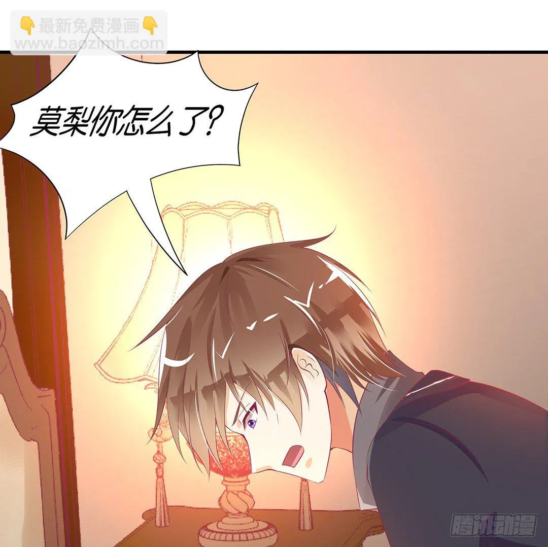 仅仅只是人工呼吸…… 第30页