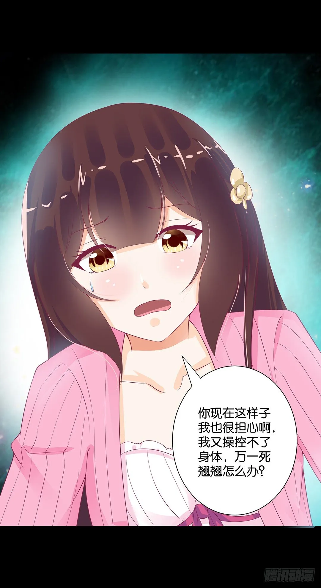 仅仅只是人工呼吸…… 第43页