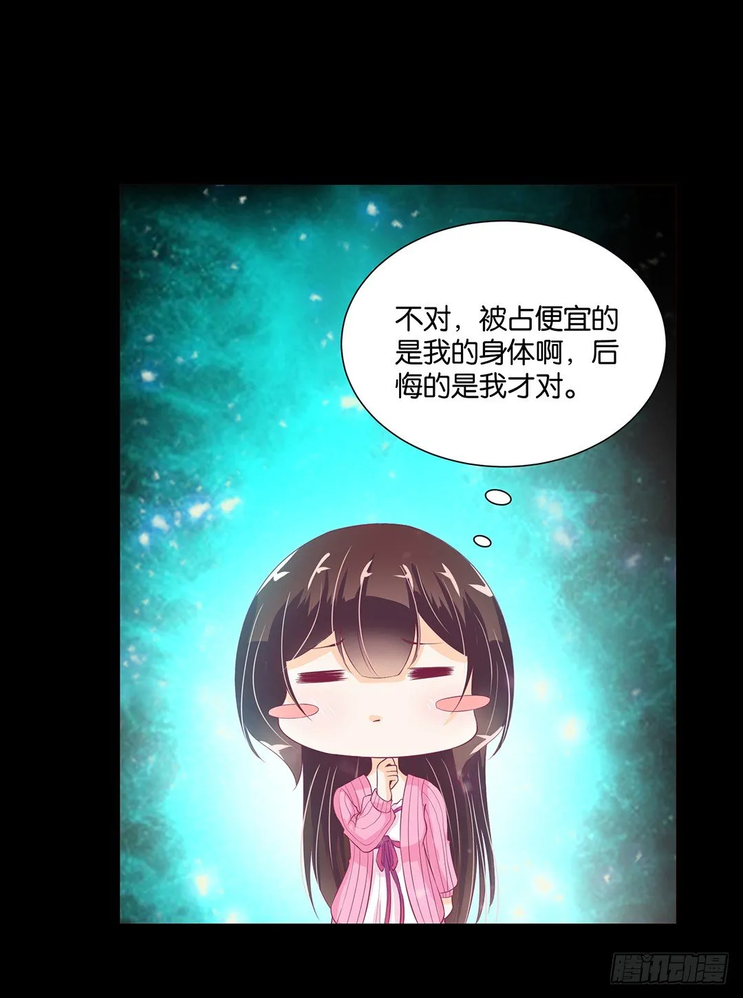 仅仅只是人工呼吸…… 第45页