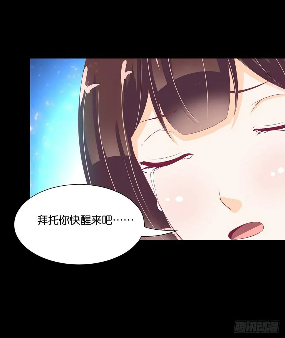 仅仅只是人工呼吸…… 第48页