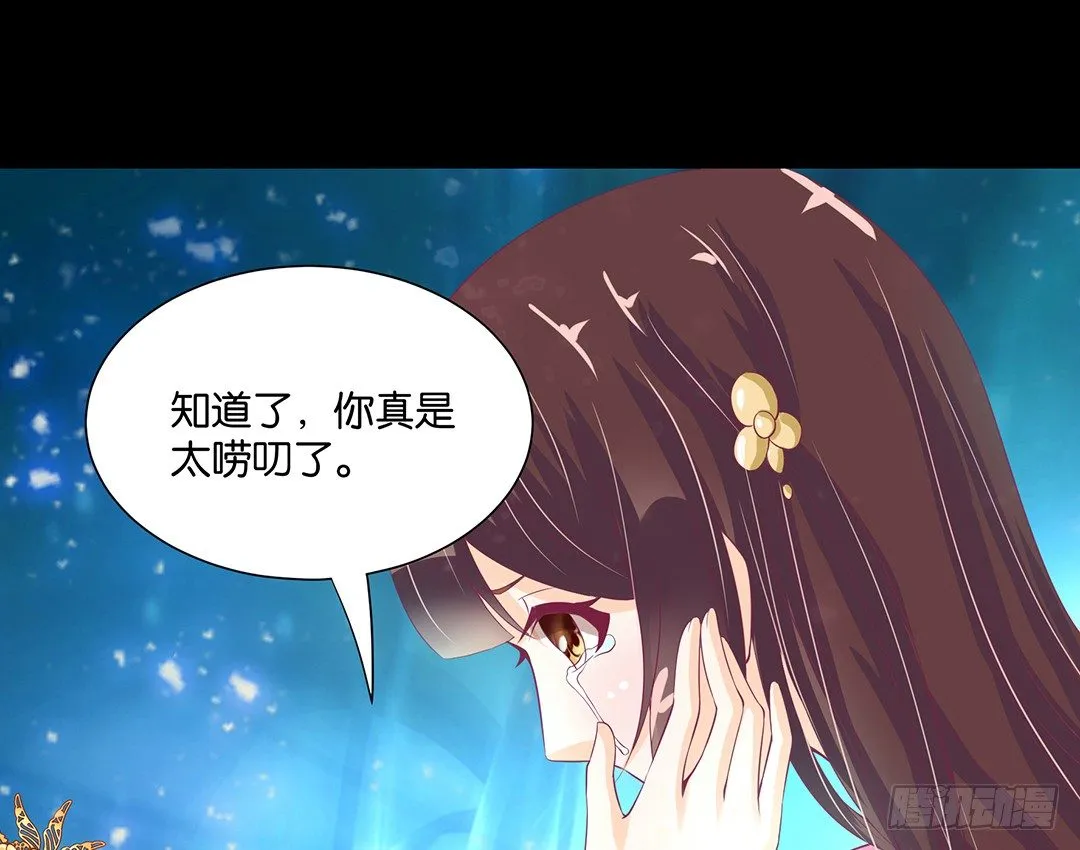 仅仅只是人工呼吸…… 第50页