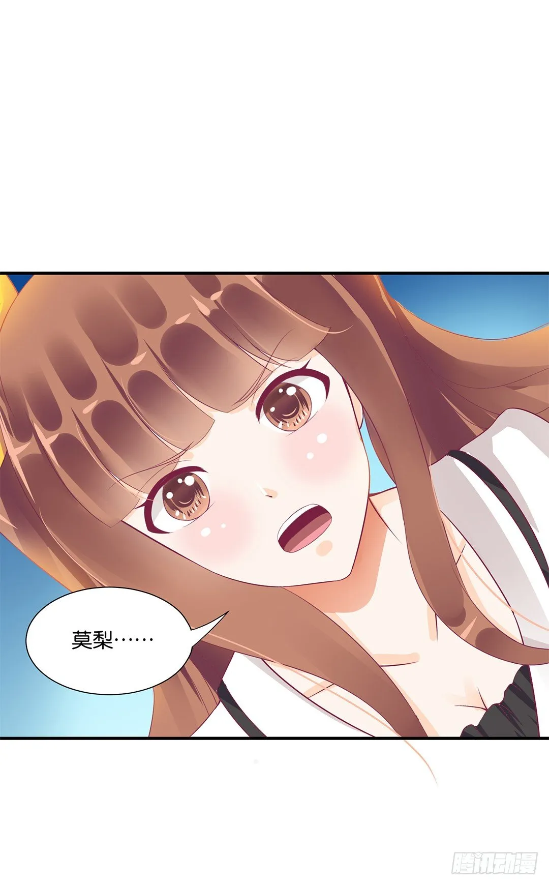 你对我最好了！ 第3页