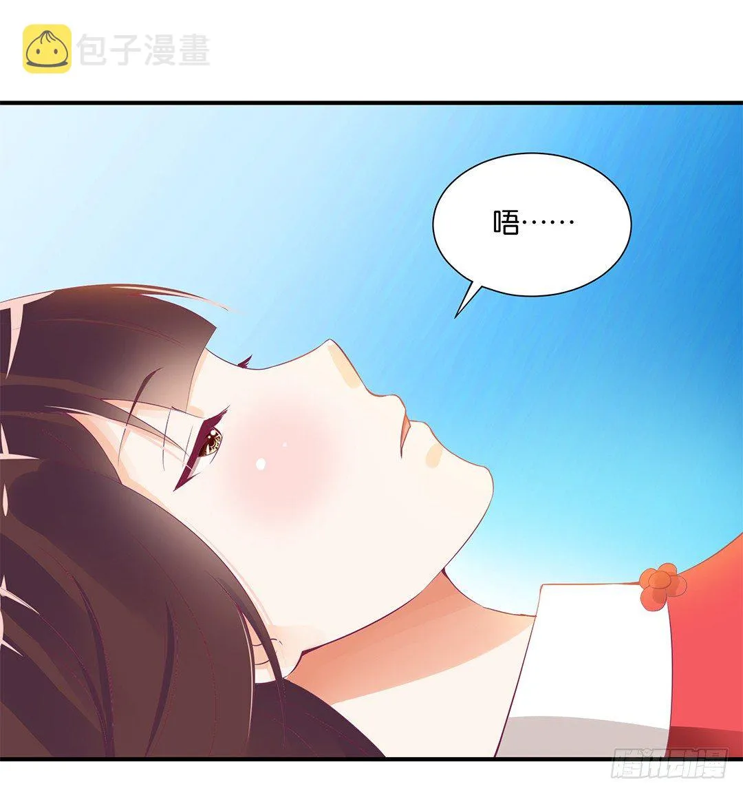 你对我最好了！ 第4页