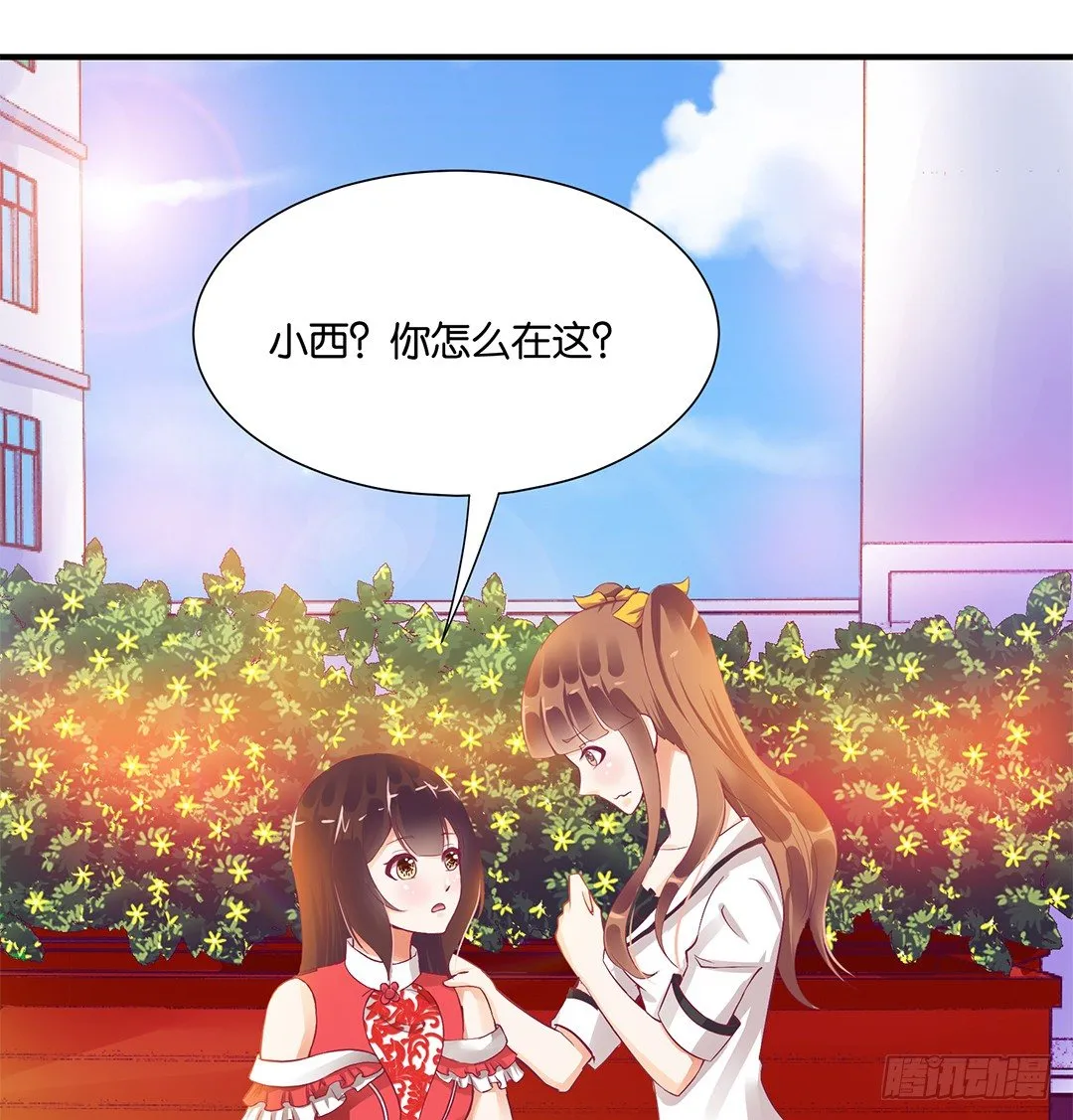 你对我最好了！ 第6页