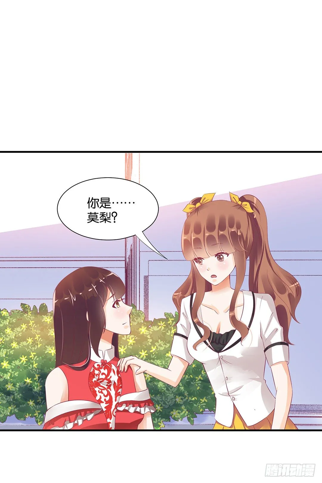 你对我最好了！ 第11页