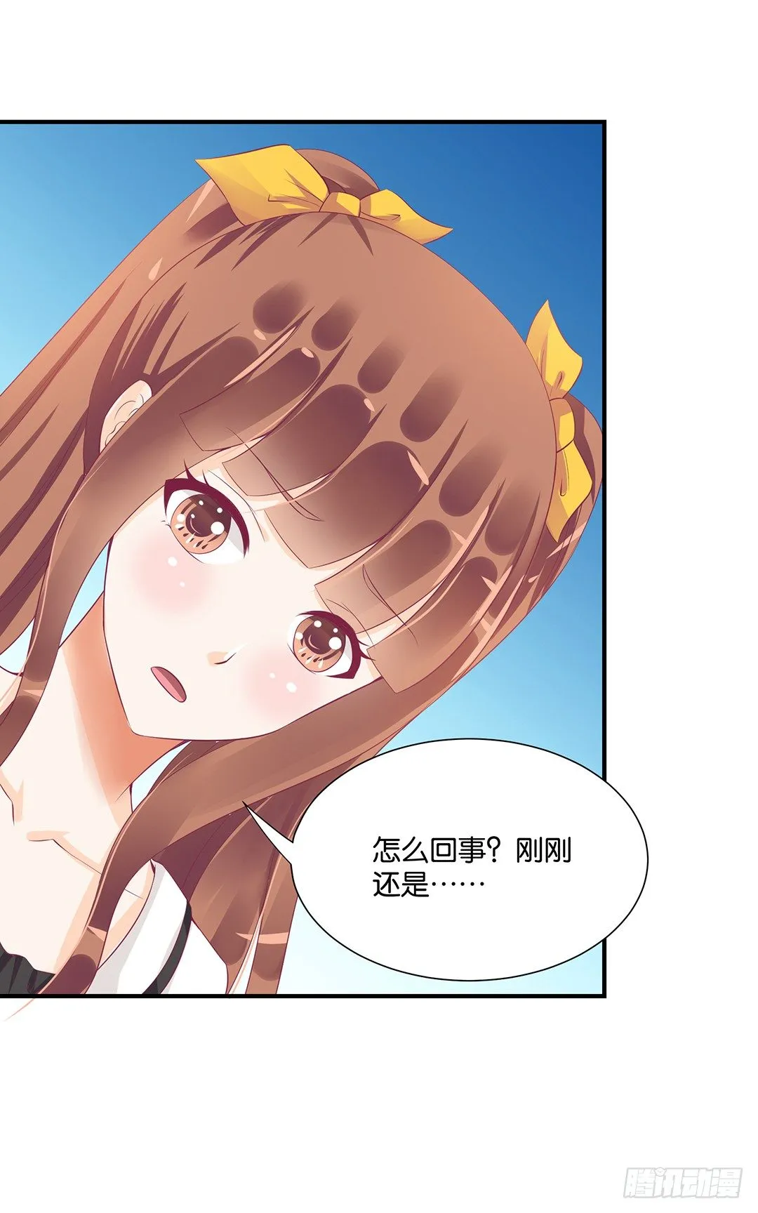 你对我最好了！ 第12页