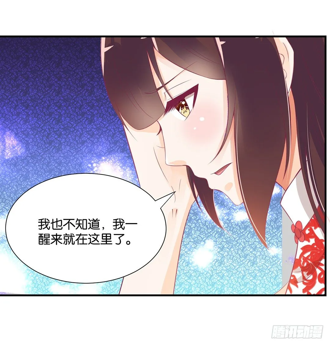你对我最好了！ 第13页