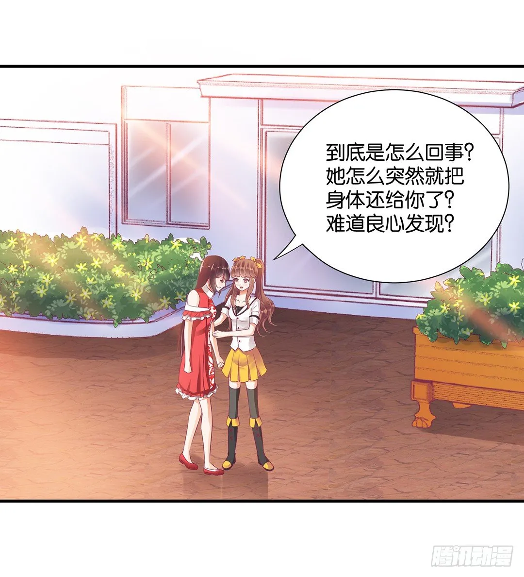 你对我最好了！ 第15页