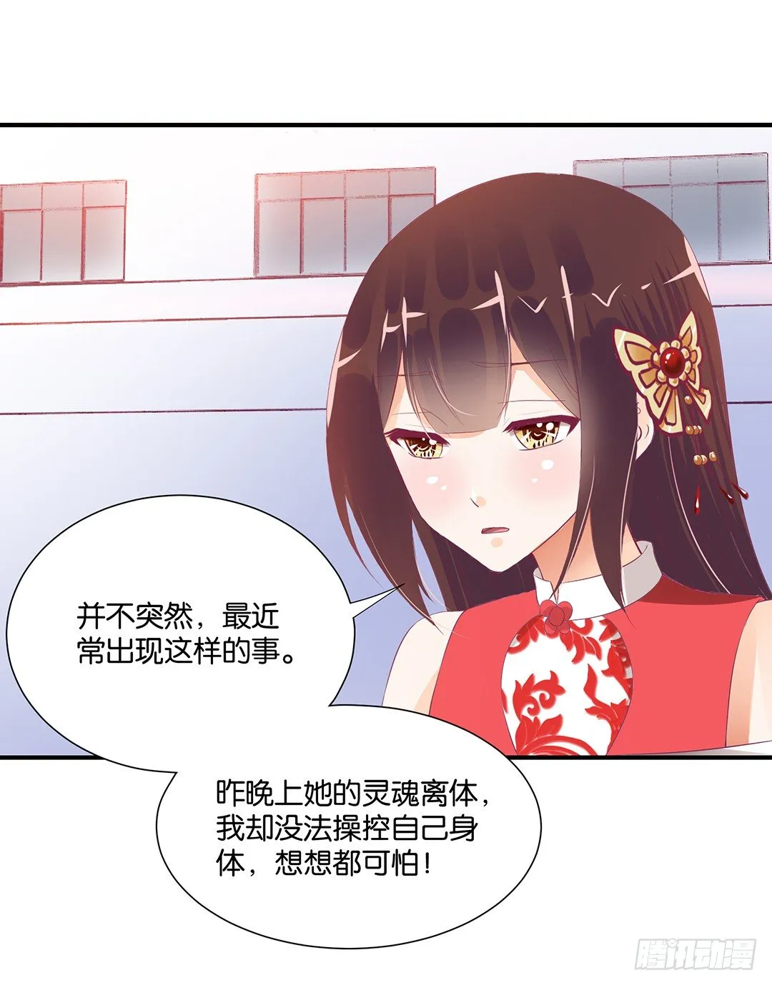 你对我最好了！ 第16页