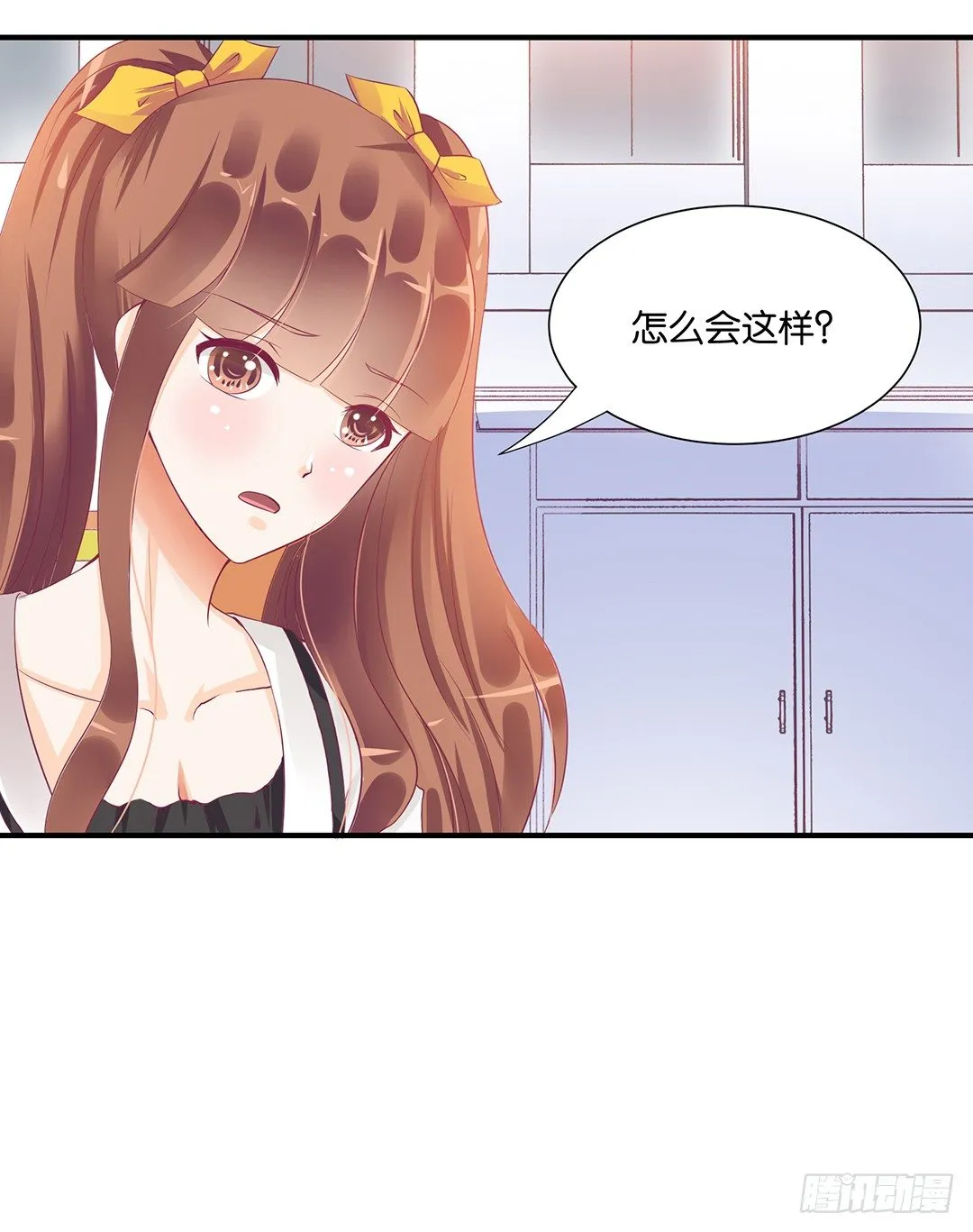 你对我最好了！ 第17页