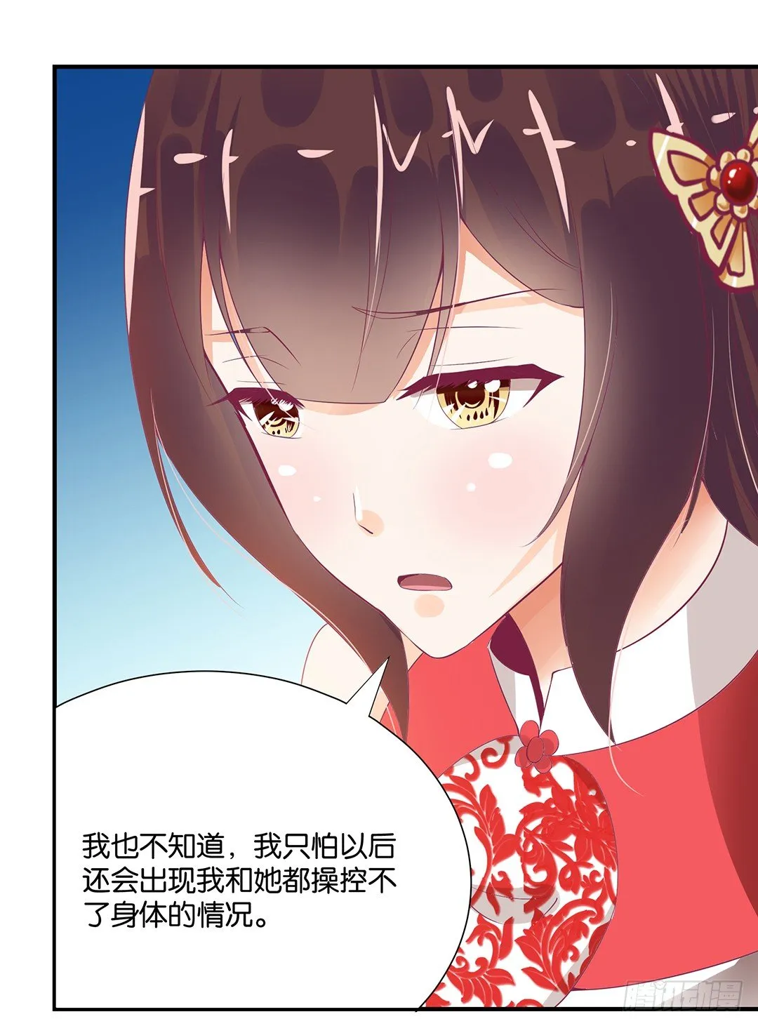 你对我最好了！ 第18页