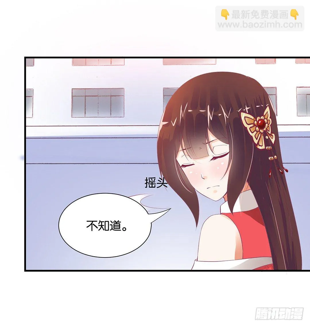你对我最好了！ 第20页