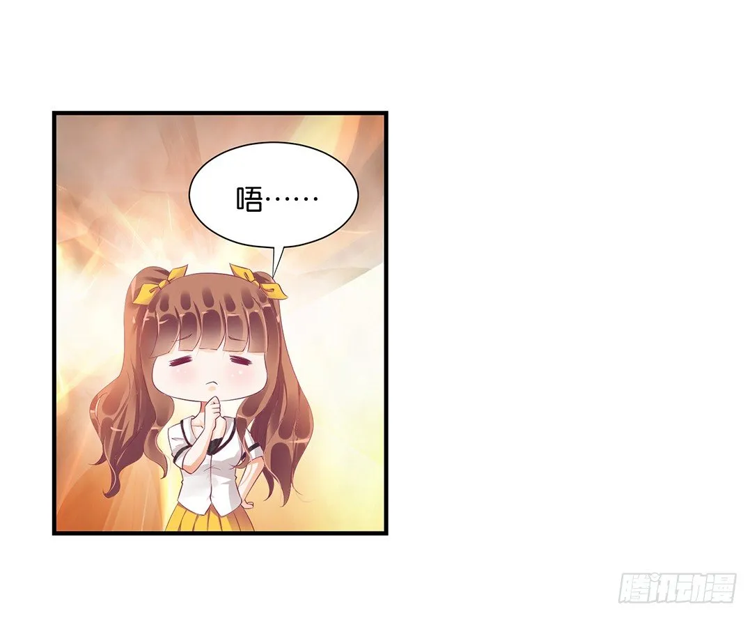 你对我最好了！ 第21页