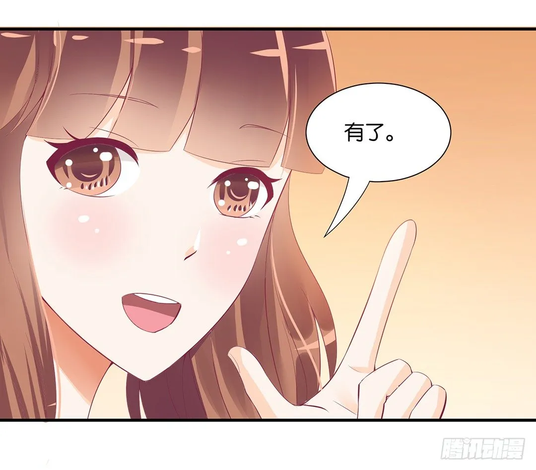 你对我最好了！ 第22页