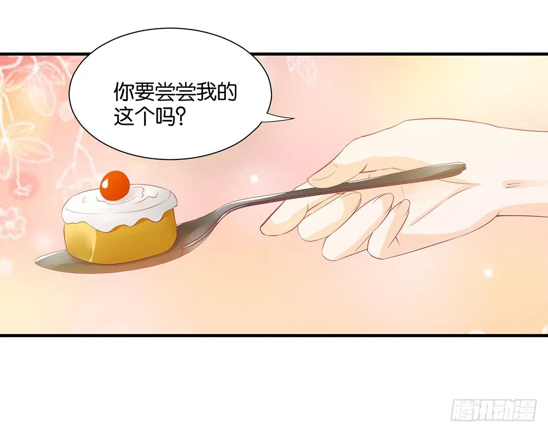 你对我最好了！ 第25页