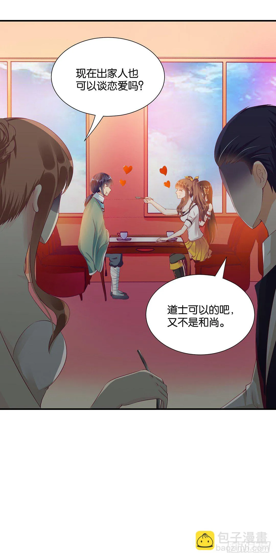 你对我最好了！ 第28页