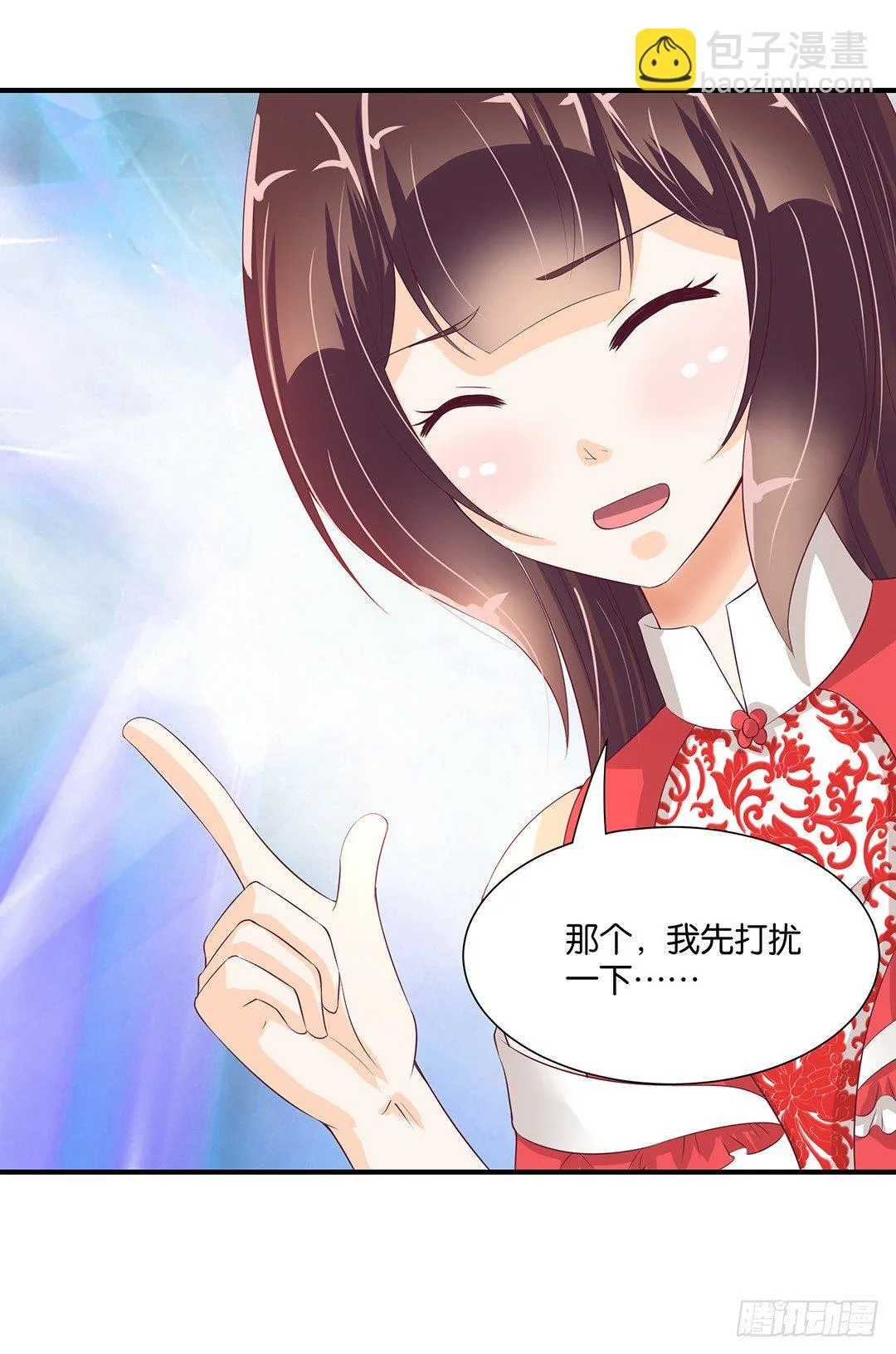 你对我最好了！ 第31页