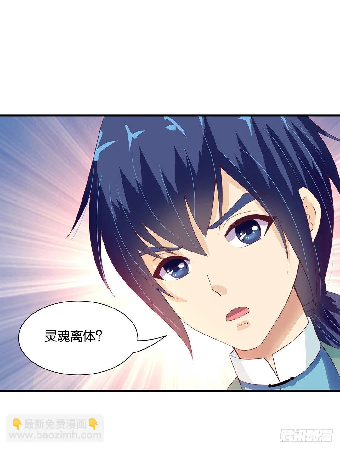 你对我最好了！ 第34页