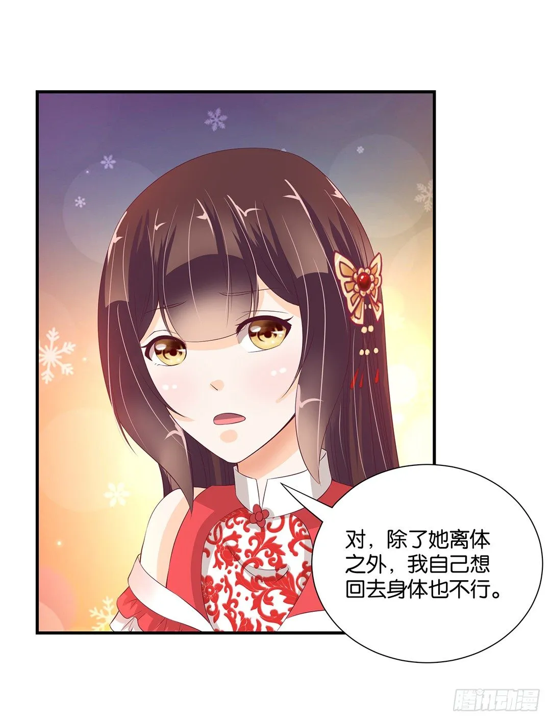 你对我最好了！ 第35页